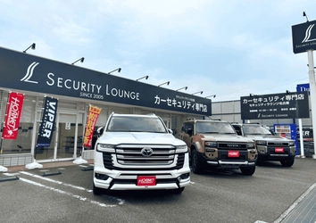 “盗ませない”時代へ。 急増する自動車盗難に歯止めをかける新拠点を開設　 自動車盗難ワーストの愛知県に「セキュリティラウンジみよし」　 新潟県初の「セキュリティラウンジ新潟」をオープン