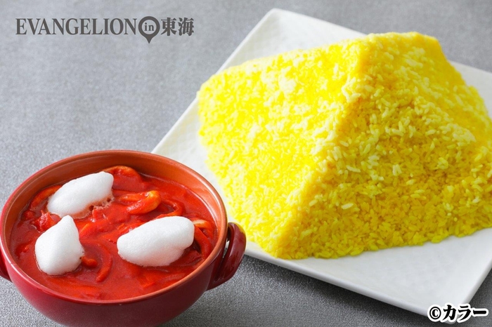 ネルフ本部 サフランライス&サードインパクト レッドカレー