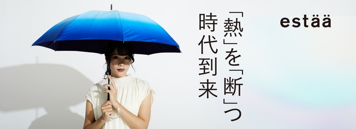 - estaa(エスタ) 断熱パラソル -