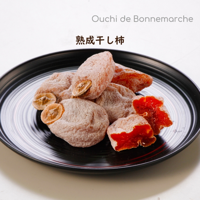 〈2月の新商品〉熟成干し柿 250g 1,990円 ポイント20倍 ! ※380ポイント獲得