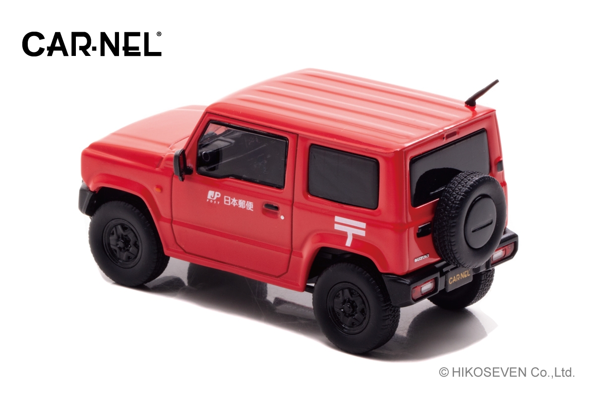 1/43 スズキ ジムニー (JB64W) 2019 郵便集配車:左後