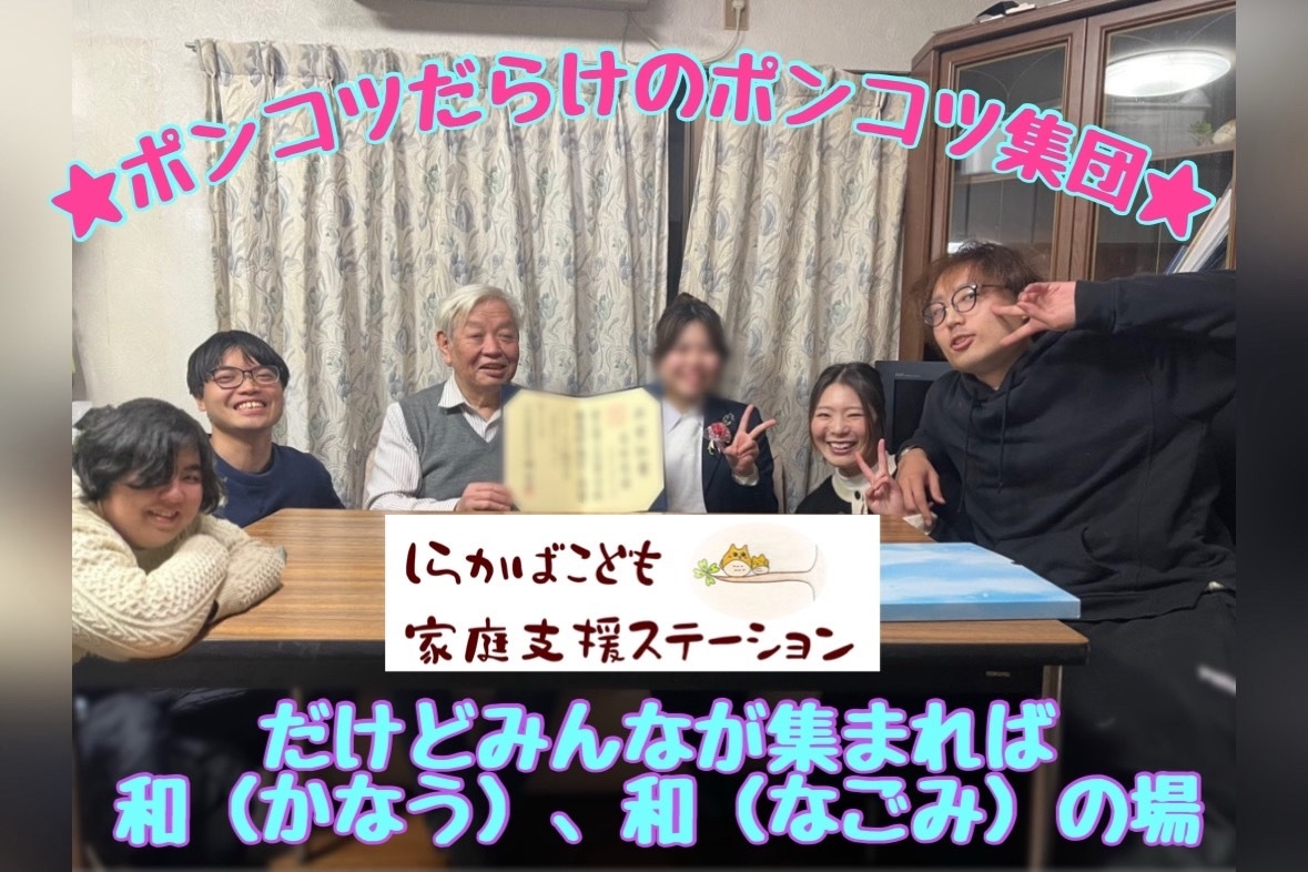 ポンコツだらけのポンコツ集団