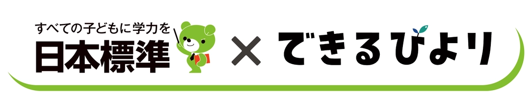 株式会社日本標準