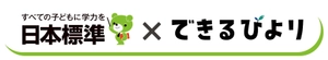 株式会社日本標準