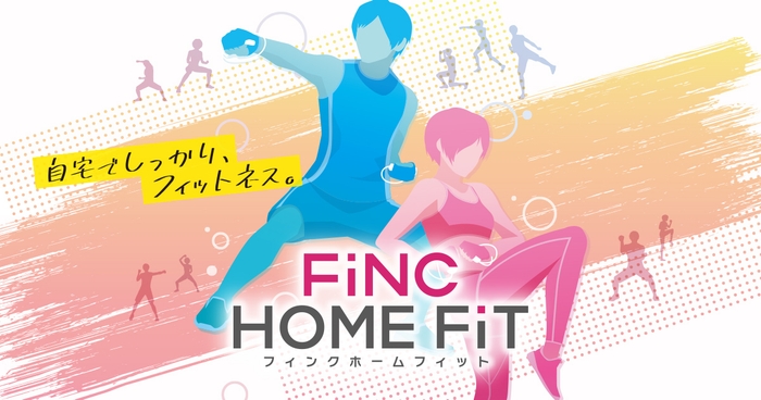 ヘルスケア&フィットネスアプリの「FiNC」がNintendo Switchで登場!