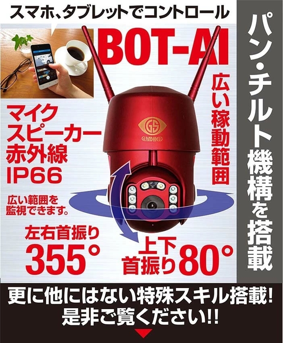 ダイビーボットアイ 説明4