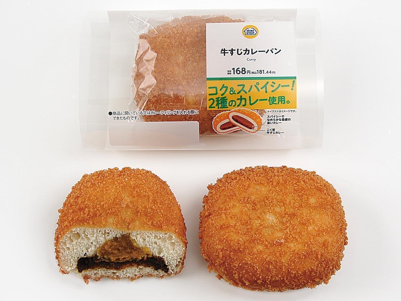牛すじカレーパン画像(画像はイメージです。)
