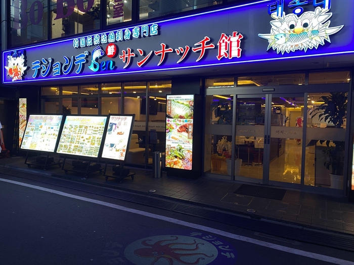 テジョンデ4号店　外観