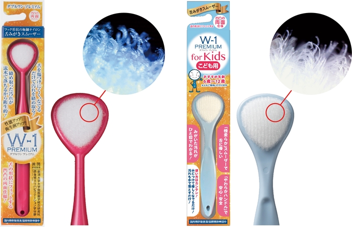 大人用「舌ブラシW-1 PREMIUM」断面と、子ども用「舌みがきスムーザー W-1PREMIUM for Kids」断面  極細ナイロン繊維がより細かく、柔らかくなりました。