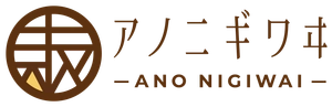 株式会社アノニギワヰ