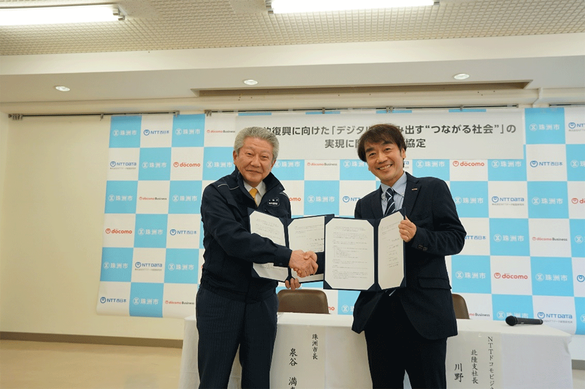 <締結式の様子 左から、珠洲市長 泉谷 満寿裕、NTTドコモビジネス 北陸支社長 川野一成>