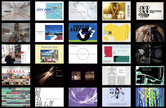 BAG_過去25回の展覧会