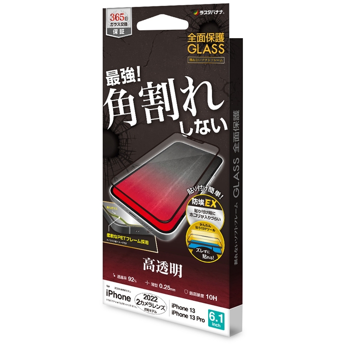 高透明 1,881円(税込)