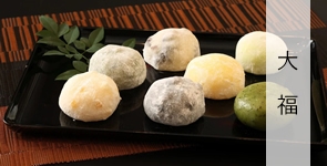 四季彩々大福餅