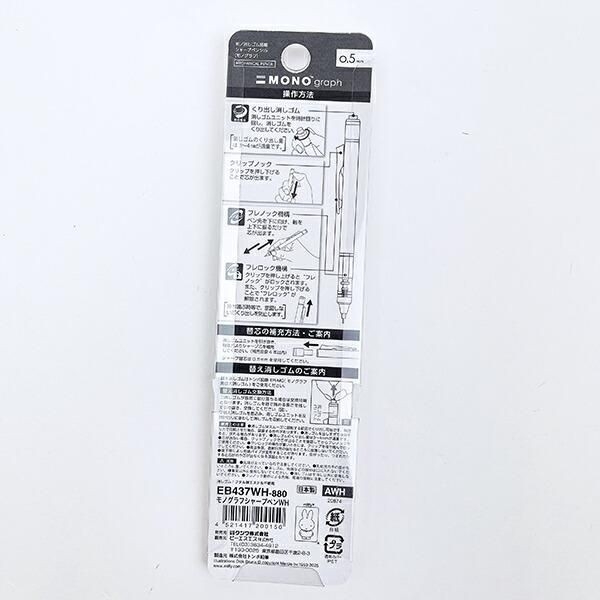 ミッフィーのシャーペン