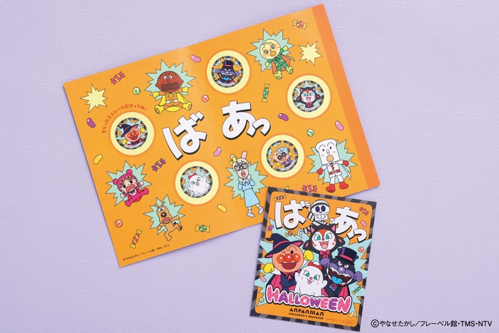 ハロウィーンシールラリー　※画像はイメージです