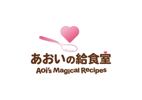 あおいの給食室