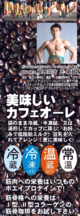 闘う神主 櫻木崇浩 元ジャパンキックボクシングイノベーション フェザー級王者