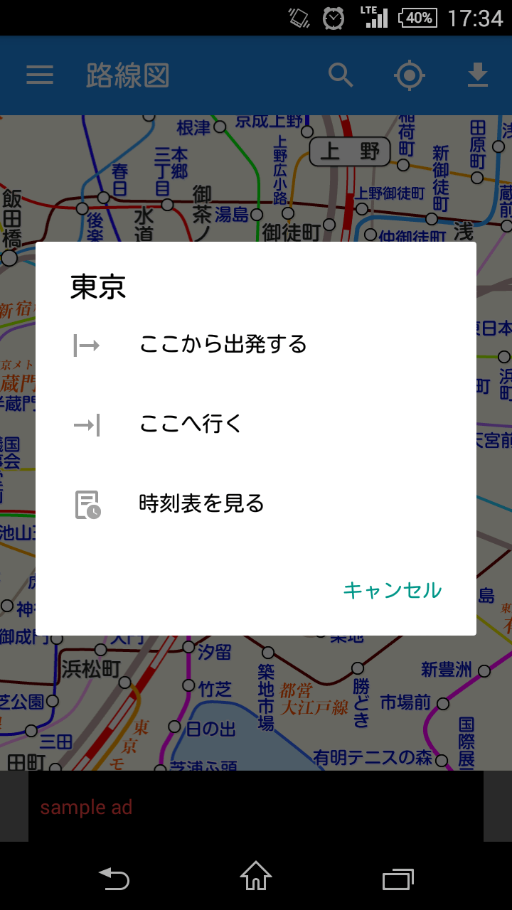 リニューアルバージョンのアプリ画面(路線図)