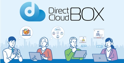 「DirectCloud-BOX」の取り扱いをキンコーズが開始 ～文書電子化からクラウド管理までワンストップを実現～