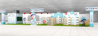 春休みに家族で行きたい！ ケーキやお菓子にまつわる秘密が学べる体験型ショップ 「ペコちゃんの学校」をあべのハルカスで西日本初開催
