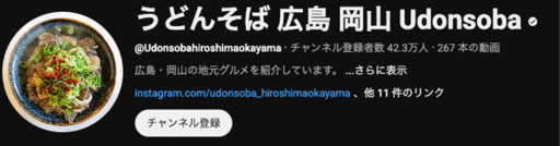 食卓に本格うどんが届く「うどんそば・おん」