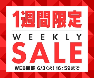 パソコン工房WEBサイト、GeForce RTX 40・50シリーズ搭載ゲーミングPCやIntel Core Ultra プロセッサー搭載ノートパソコンなどをラインナップした『ウィークリーセール』開催中