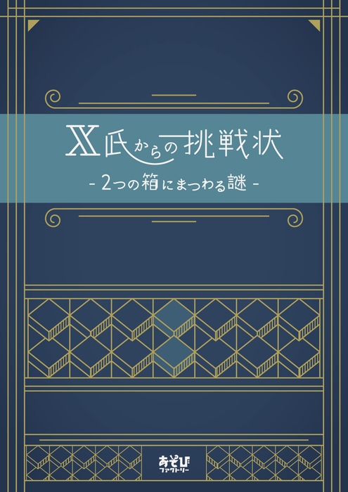 第1弾 ビジュアル