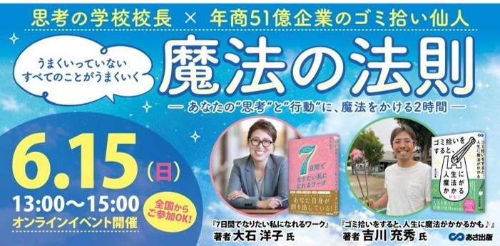 イベントバナー