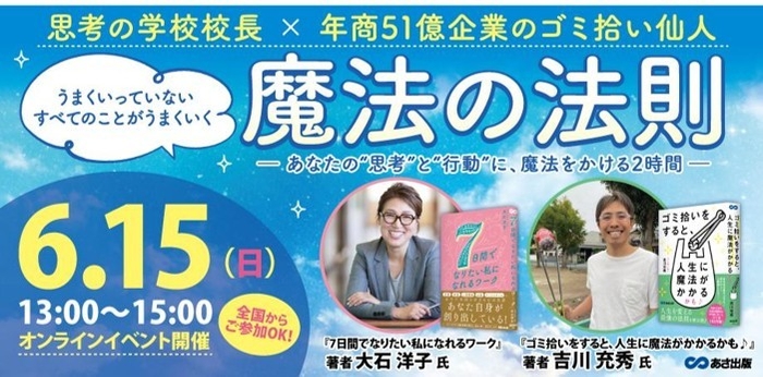 イベントバナー