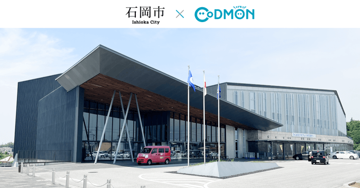 石岡市×コドモン　メインビジュアル