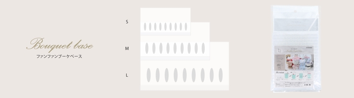 ファンファンブーケベース