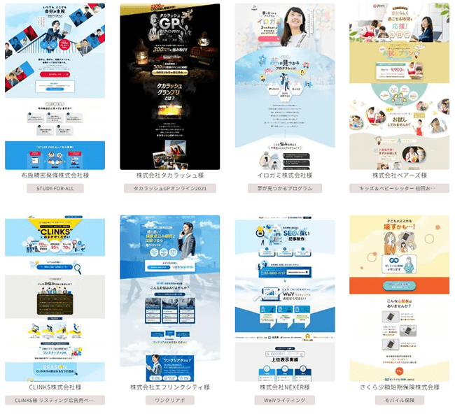 貴社にご商材にあわせた構成作成から対応