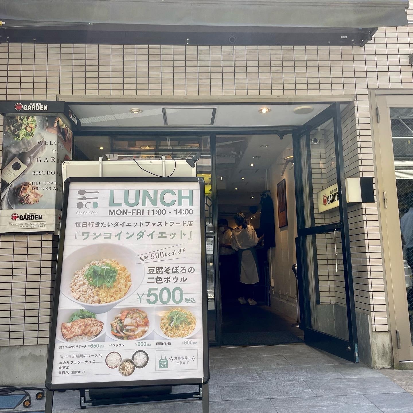 店舗外観