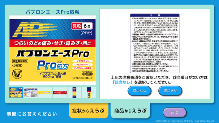 画面イメージ4