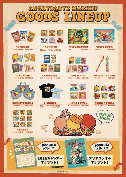 おしながき(商品リスト)