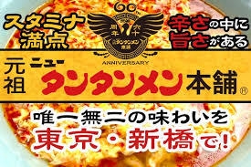 川崎から新橋、新橋から世界へ