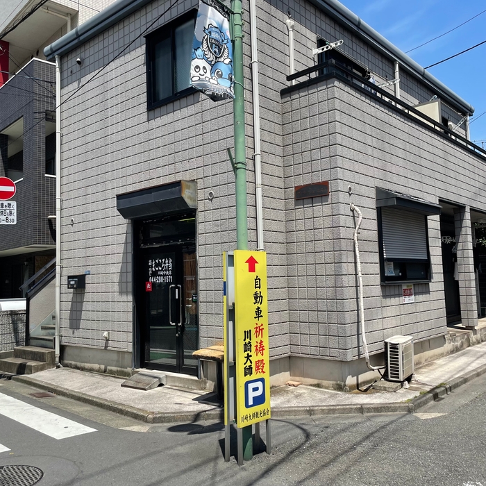 店舗外観