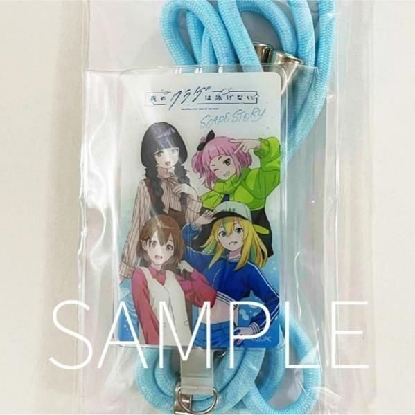 『夜のクラゲは泳げない― Scape Story ―』限定フォンタブ