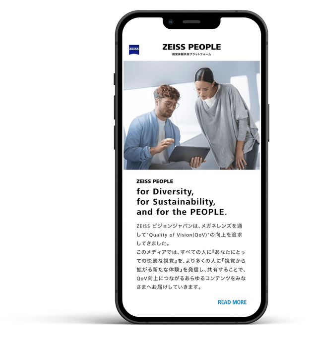 ZEISS PEOPLE リニューアルイメージ2
