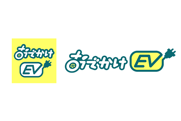 おでかけEVアイコン&ロゴ
