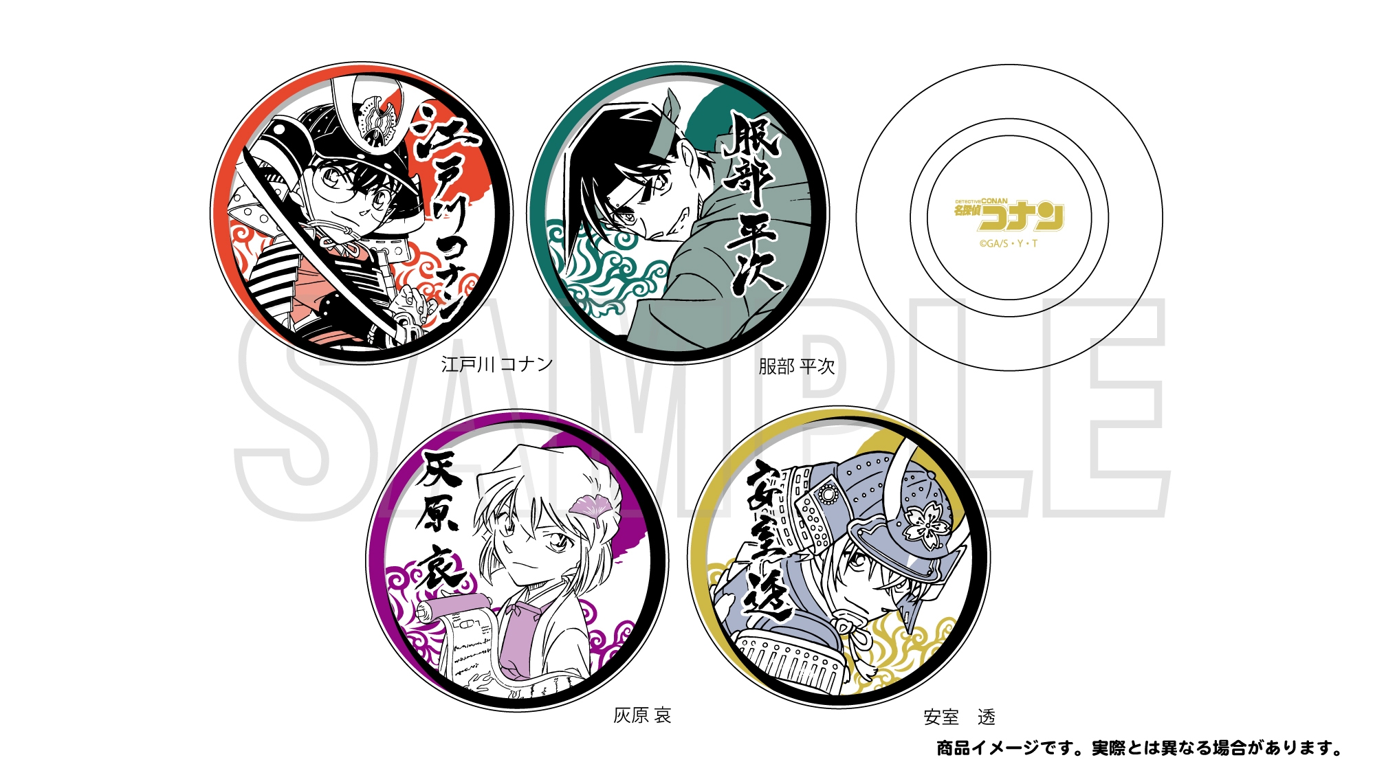 戦国まめざら_(C)青山剛昌/小学館・読売テレビ・TMS 1996