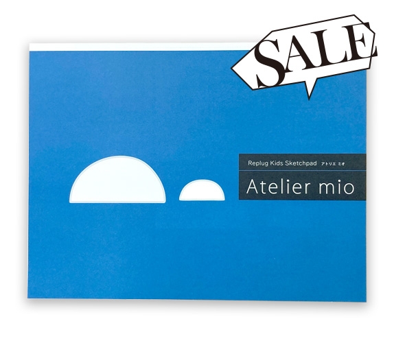 『アトリエ ミオ お絵かき帳』