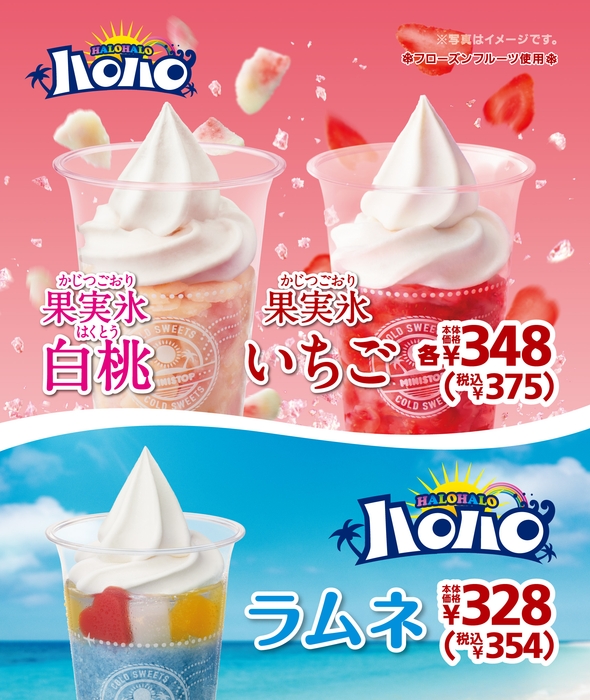 ハロハロポスター