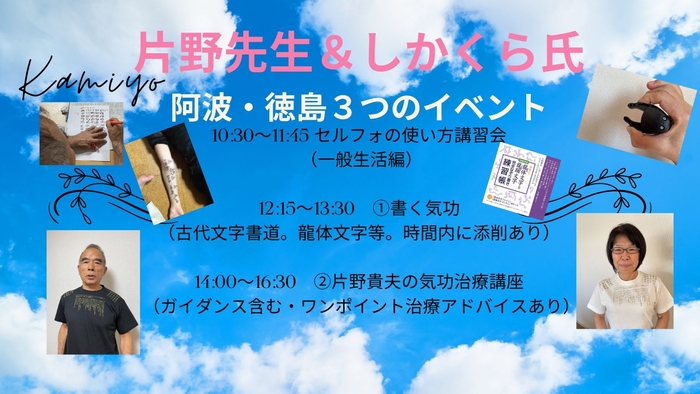 片野貴夫先生 トリプルイベント