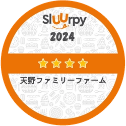 北海道 白老町の“天野ファミリーファーム”、 登録者数4,400万人のイタリアのグルメサイトにて ベストレストランに選出