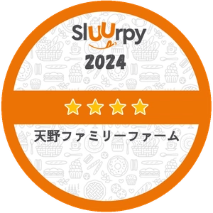 北海道 白老町の“天野ファミリーファーム”、 登録者数4,400万人のイタリアのグルメサイトにて ベストレストランに選出