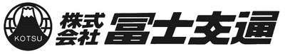 石川県金沢の旅行会社・バス会社の冨士交通、能登半島地震の 震災の風化防止を目的に、減災学習企画を考案・実施が決定