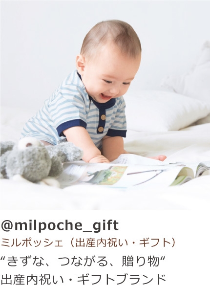 @milpoche_gift(出産内祝いのミルポッシェ)