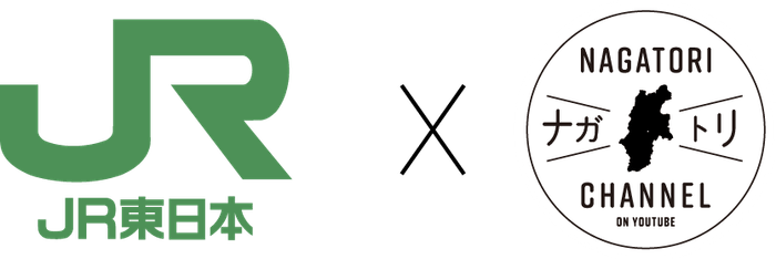 JR東日本長野支社とナガトリのコラボ企画